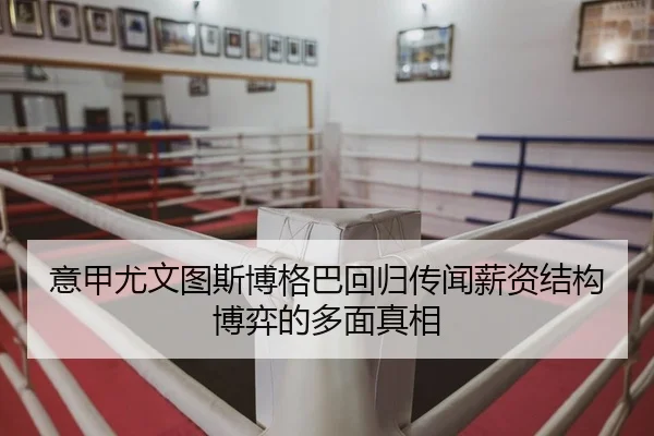 yi-jia-you-wen-tu-si-bo-ge-ba-hui-gui-chuan-wen-xin-zi-jie-gou-bo-yi-de-duo-mian-zhen-xiang-2-137.jpg